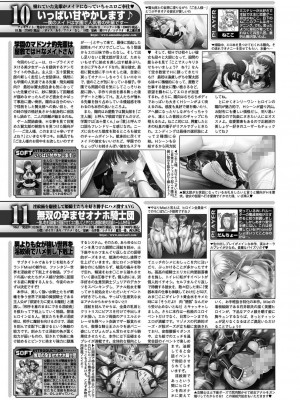 BugBug 2024年4月号 [DL版]_156