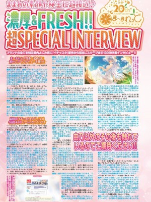 BugBug 2024年4月号 [DL版]_110