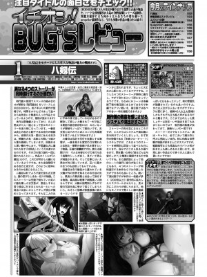 BugBug 2024年4月号 [DL版]_150