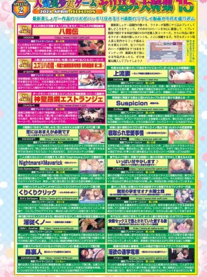 BugBug 2024年4月号 [DL版]_019