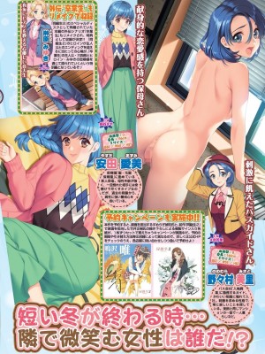 BugBug 2024年4月号 [DL版]_039