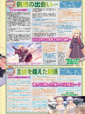 BugBug 2024年4月号 [DL版]_027