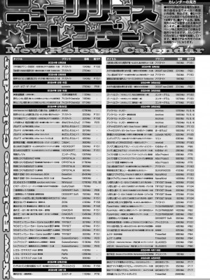 BugBug 2024年4月号 [DL版]_164
