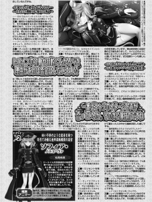 BugBug 2024年4月号 [DL版]_141