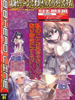 BugBug 2024年4月号 [DL版]_010