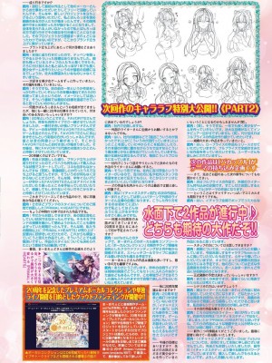BugBug 2024年4月号 [DL版]_113
