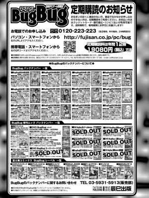 BugBug 2024年4月号 [DL版]_168