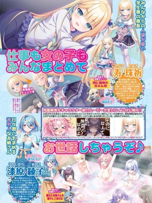 BugBug 2024年4月号 [DL版]_051
