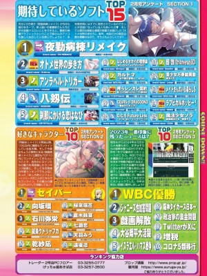 BugBug 2024年4月号 [DL版]_023