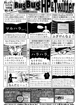 BugBug 2024年4月号 [DL版]_157