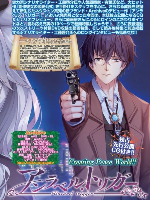 BugBug 2024年4月号 [DL版]_025