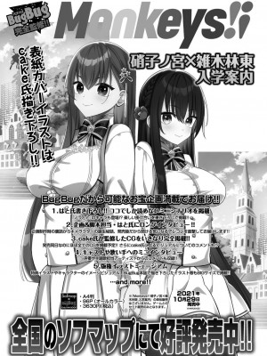 BugBug 2024年4月号 [DL版]_170