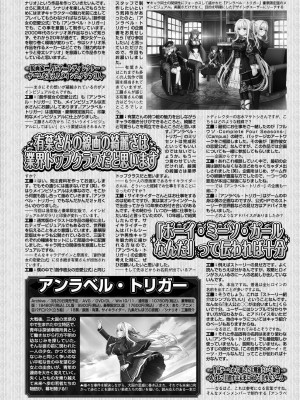 BugBug 2024年4月号 [DL版]_139