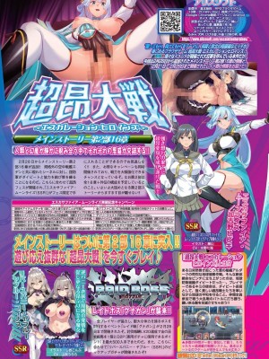 BugBug 2024年4月号 [DL版]_104