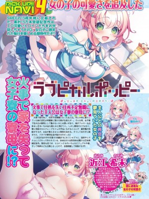 BugBug 2024年4月号 [DL版]_048