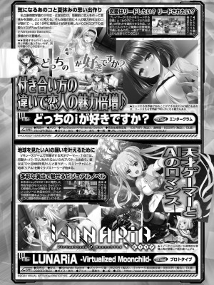 BugBug 2024年4月号 [DL版]_163