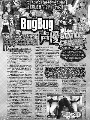 BugBug 2024年4月号 [DL版]_131
