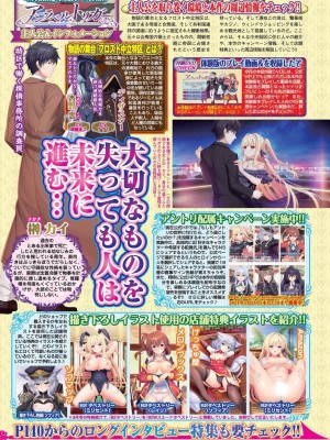 BugBug 2024年4月号 [DL版]_032