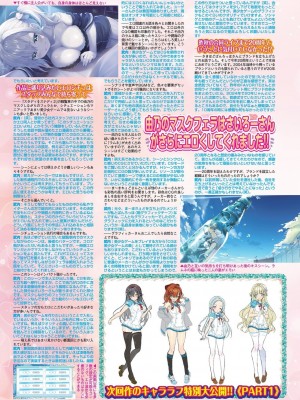 BugBug 2024年4月号 [DL版]_112