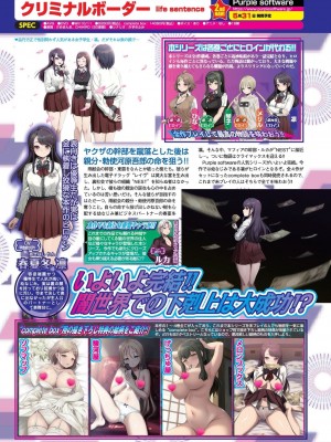 BugBug 2024年4月号 [DL版]_076