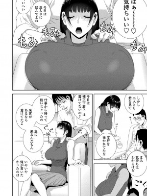 BugBug 2024年4月号 [DL版]_187