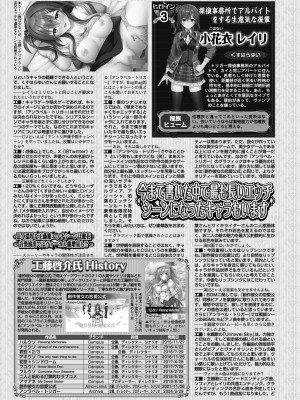 BugBug 2024年4月号 [DL版]_142