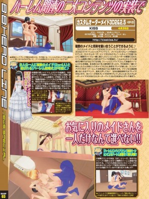 BugBug 2024年4月号 [DL版]_014