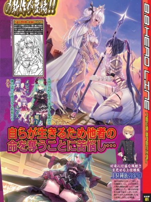 BugBug 2024年4月号 [DL版]_011