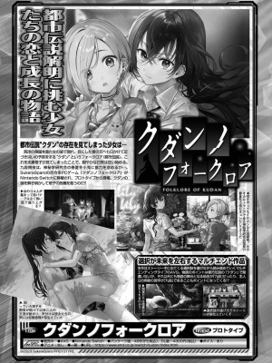 BugBug 2024年4月号 [DL版]_160