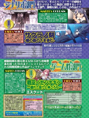 BugBug 2024年4月号 [DL版]_128