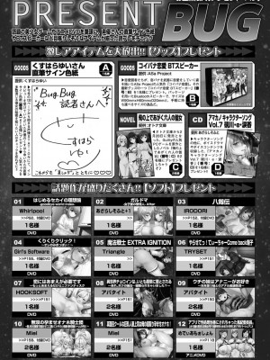 BugBug 2024年4月号 [DL版]_166
