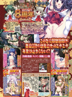 BugBug 2024年4月号 [DL版]_081