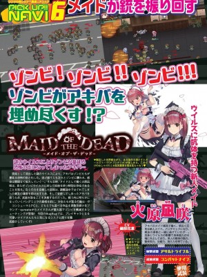 BugBug 2024年4月号 [DL版]_056