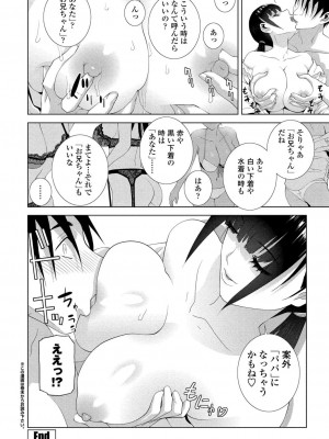 BugBug 2024年4月号 [DL版]_175