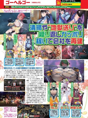 BugBug 2024年4月号 [DL版]_098