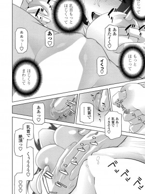 BugBug 2024年4月号 [DL版]_179