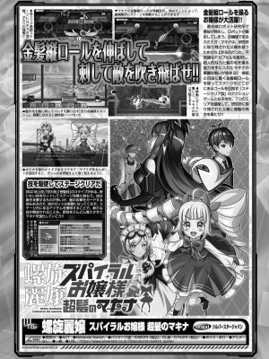 BugBug 2024年4月号 [DL版]_159