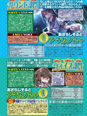 BugBug 2024年4月号 [DL版]_129