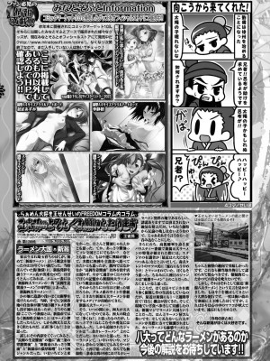 BugBug 2024年4月号 [DL版]_145