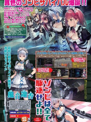 BugBug 2024年4月号 [DL版]_057