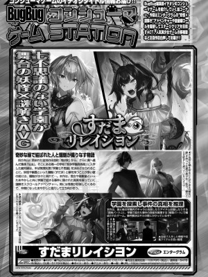 BugBug 2024年4月号 [DL版]_158