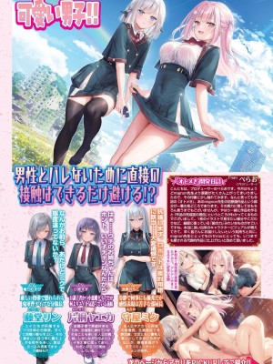 BugBug 2024年4月号 [DL版]_041