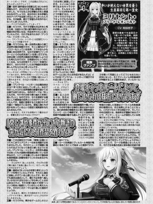 BugBug 2024年4月号 [DL版]_140