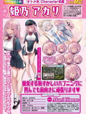 BugBug 2024年4月号 [DL版]_042