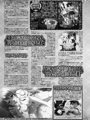 BugBug 2024年4月号 [DL版]_134