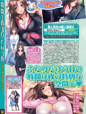 BugBug 2024年4月号 [DL版]_016