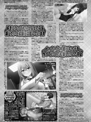 BugBug 2024年4月号 [DL版]_136