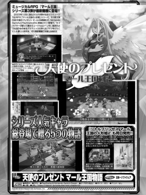 BugBug 2024年4月号 [DL版]_161