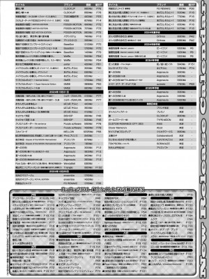 BugBug 2024年4月号 [DL版]_165