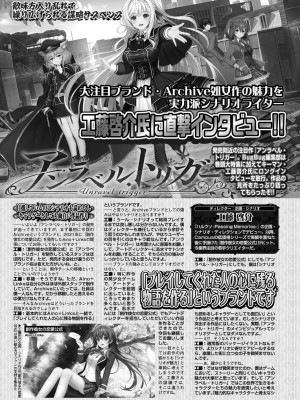 BugBug 2024年4月号 [DL版]_138